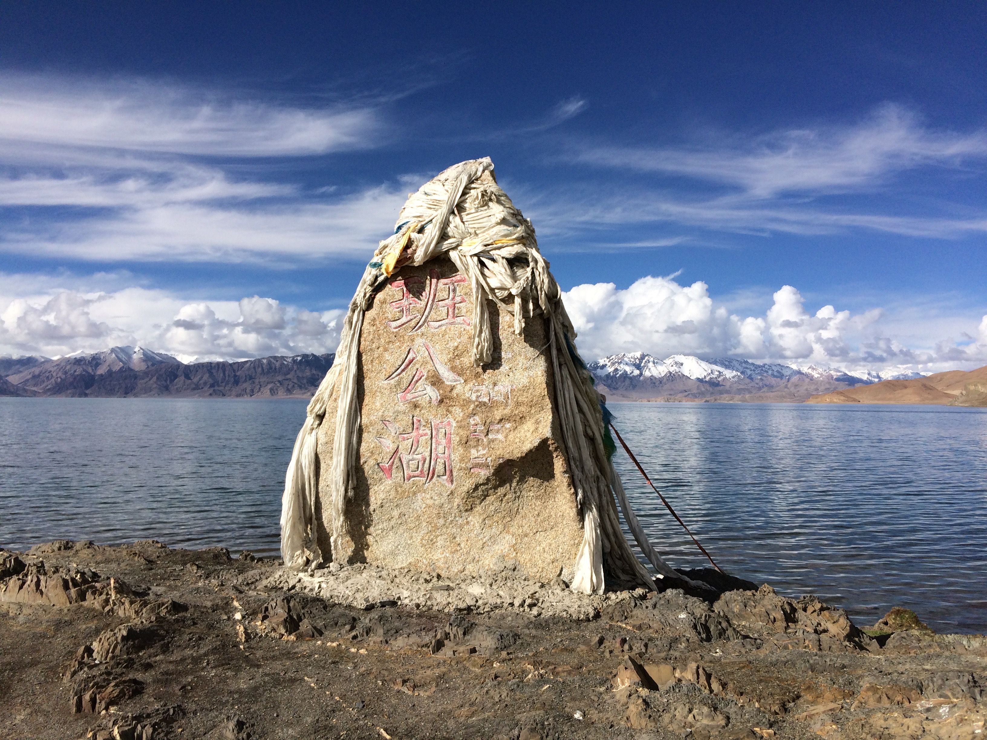 藏区骑行60日~第56天「醉美班公错，大半在中国，小半在印度」Riding in the Tibetan area for 60 days~The Fifty-sixth days