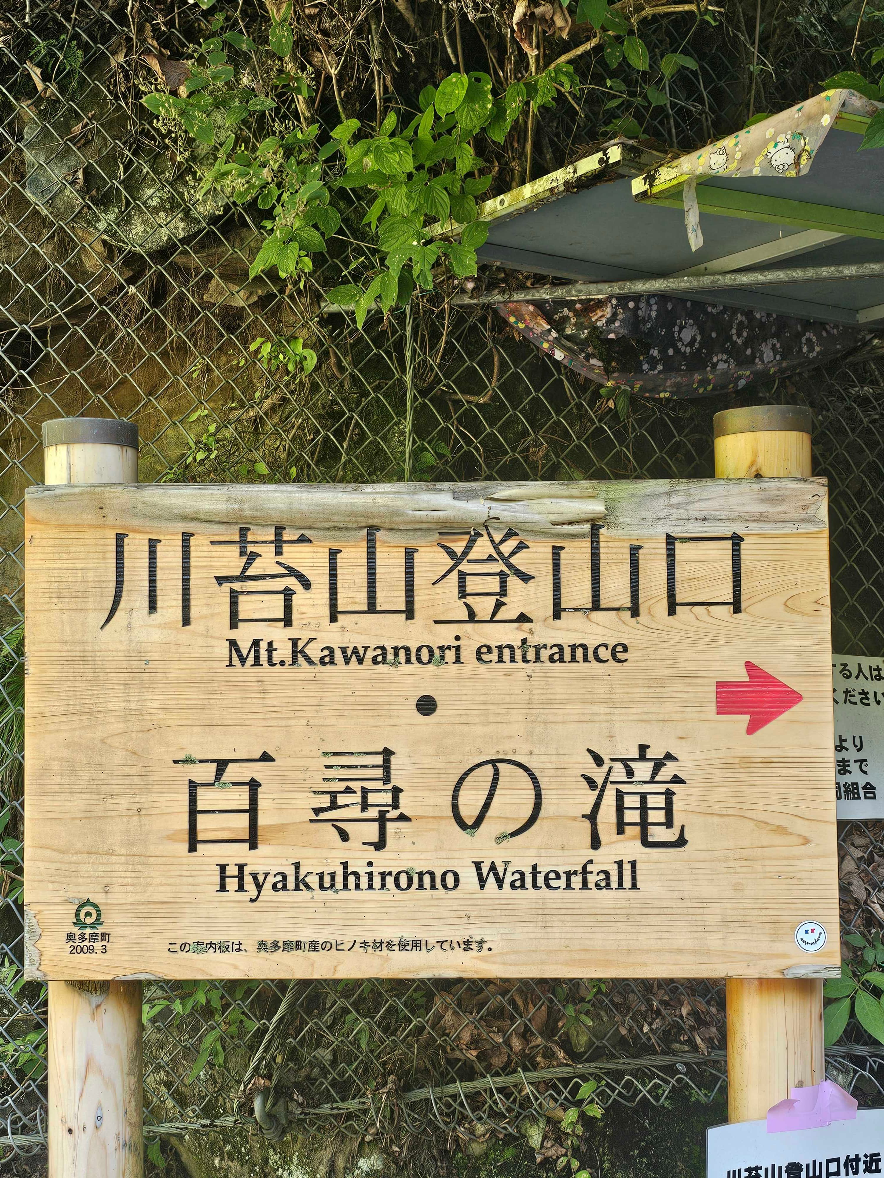 unassumingly difficult mt kawanori : August 10 2024
