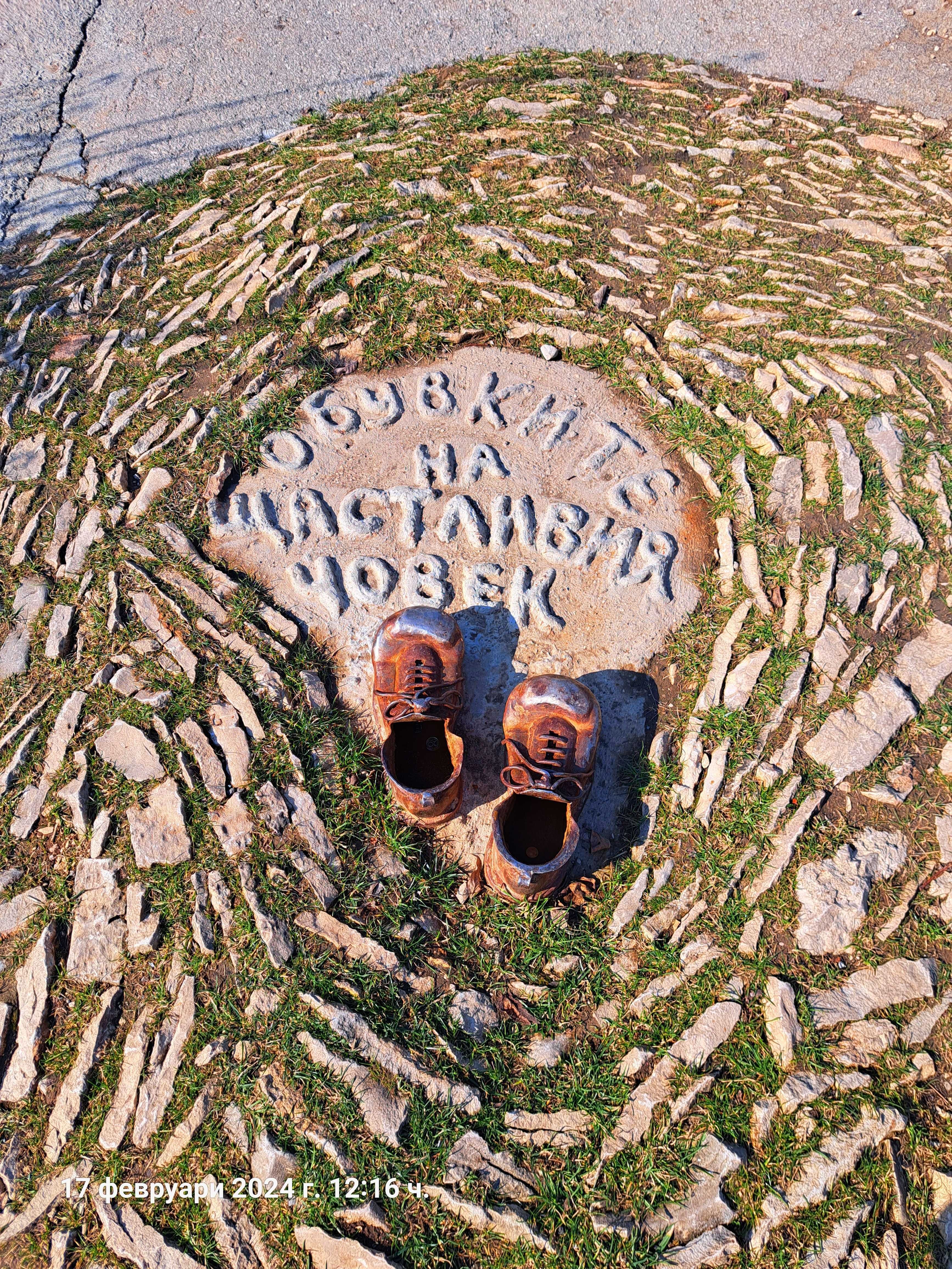 Welcome to the Golden Park near the town of Lukovit, Bulgaria