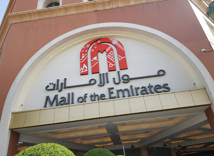 [Trip to UAE] The largest shopping mall in the world
