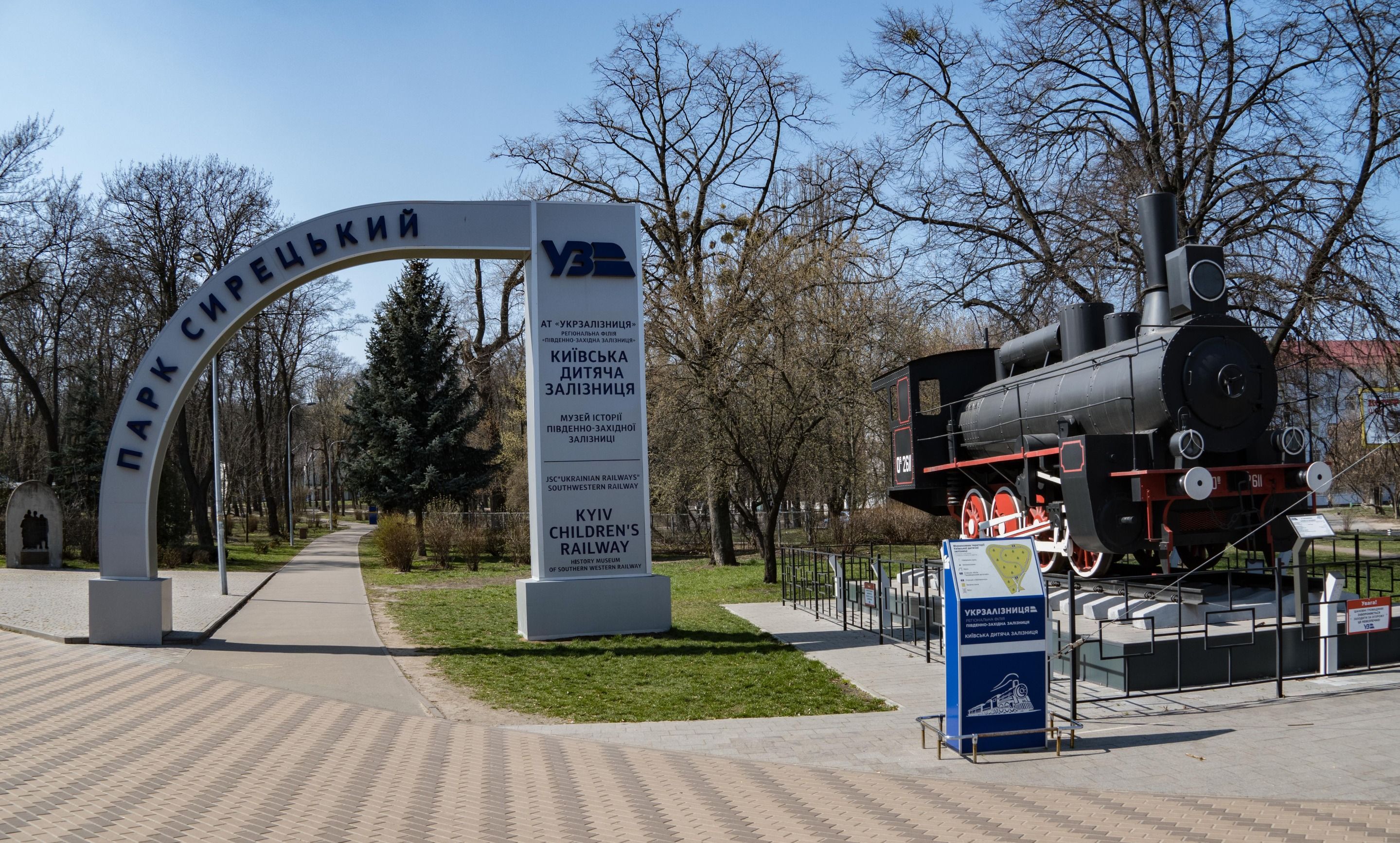 Discover Ukraine. Kyiv Children's Railway and Syretsky Park