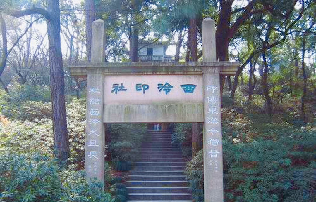 「Vicky's Travel」The Fanghe Pavilion 放鹤亭  190418