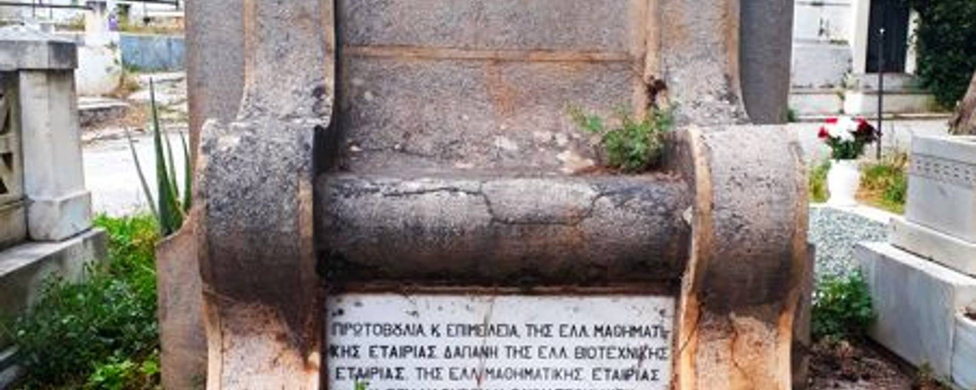 Travel Pro Places of Interest #152: Athens First Cemetery. Part Four (9 photos)