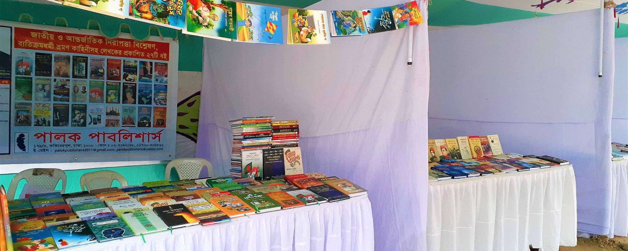 Book Fair in University of Dhaka! || Weekend Travel.