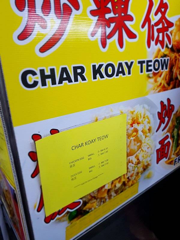 Char Koay Teow03.jpg