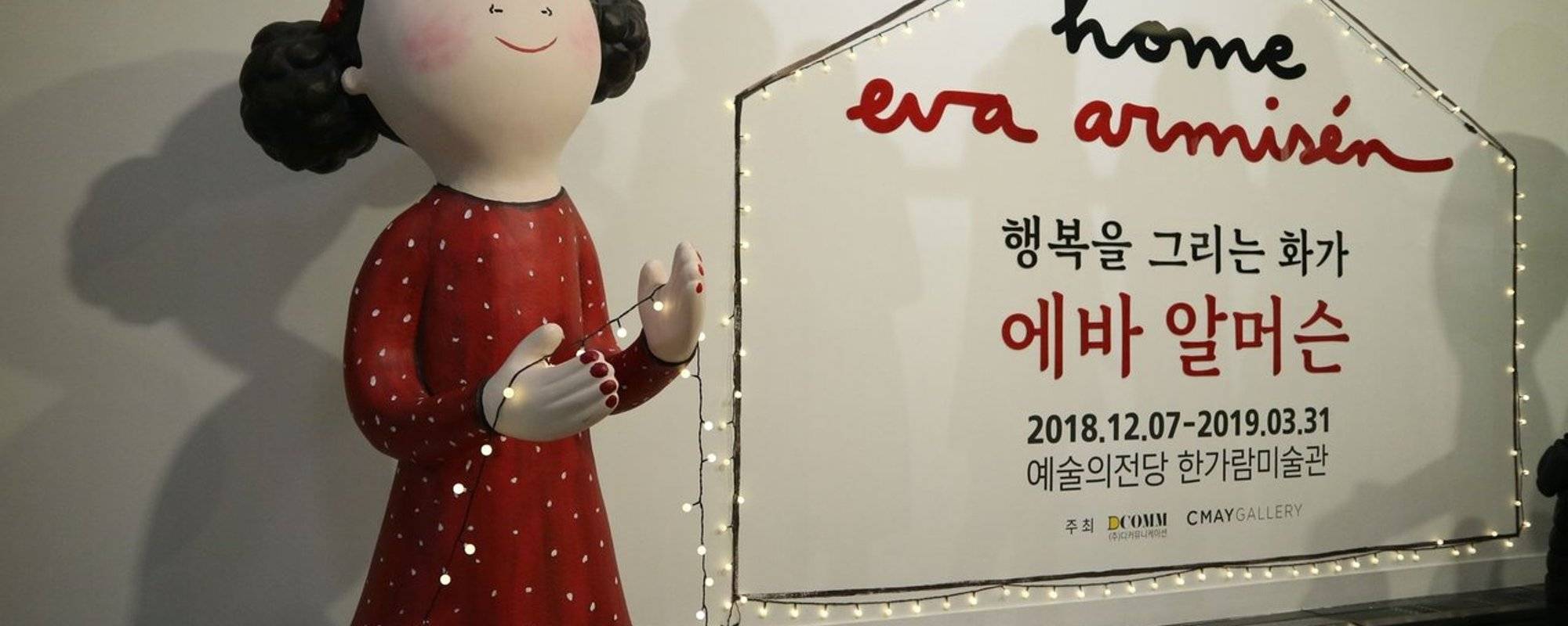 Meet Eva Armisen @Seoul Arts Center in Korea