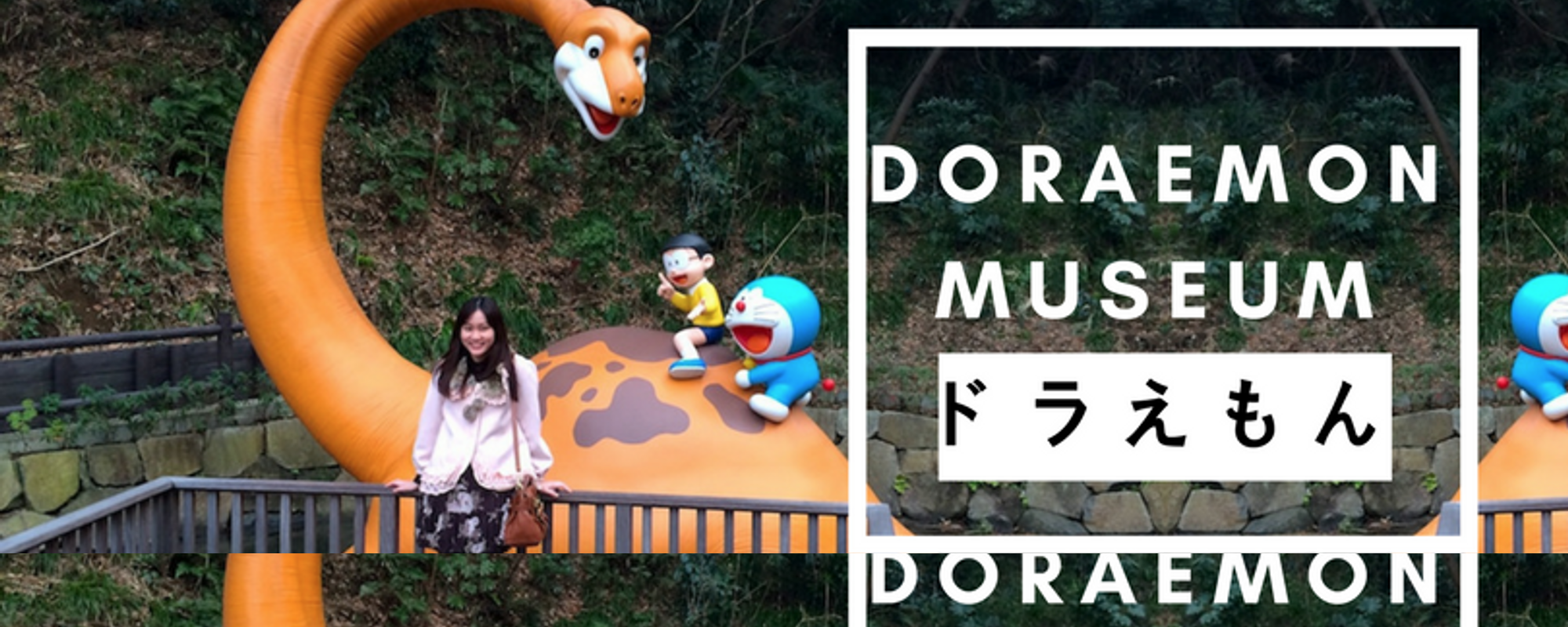 🇯🇵 [Travel Japan JR 带你游日本] Doraemon Museum | ドラえもんミュージアム