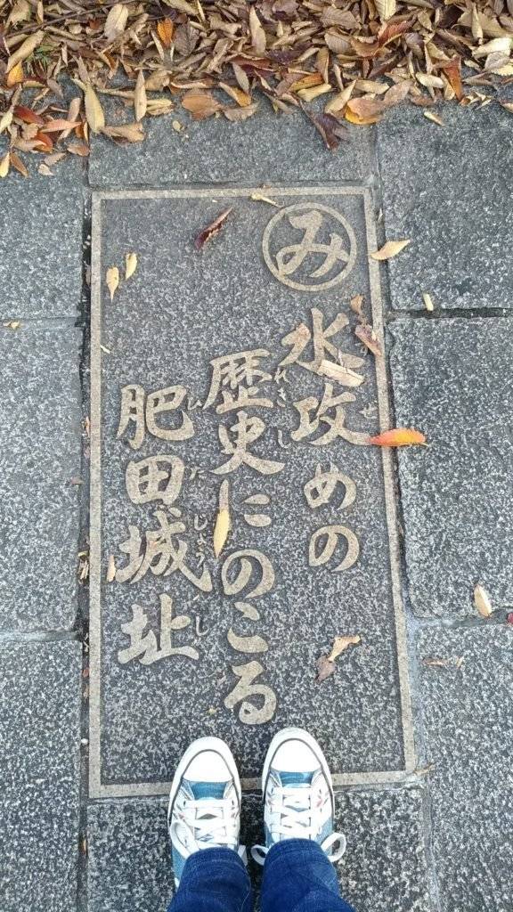 Ground markers at Hikone