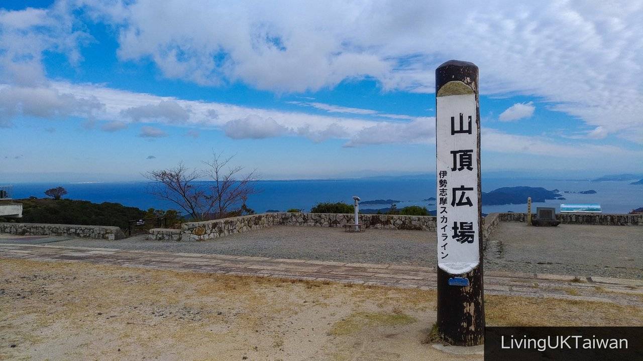 Asama viewpoint on the Ise-Shiba Toll Road