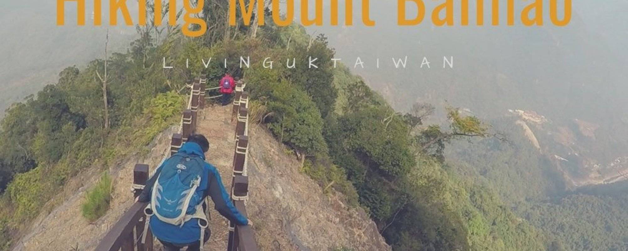 Hiking at Mount Baimao in Taiwan 谷關七雄之白毛山