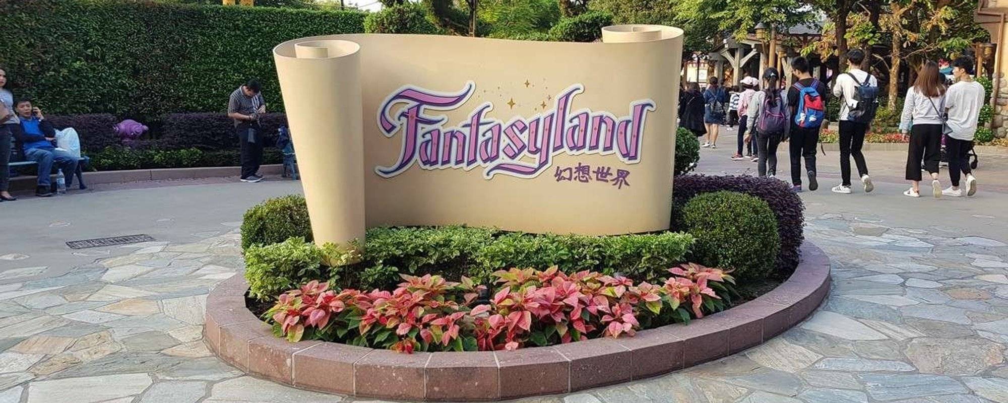 📷✈️Fantasy Land at Disneyland Hong Kong | 在香港迪士尼乐园之幻想世界 HK048 (by @ace108)