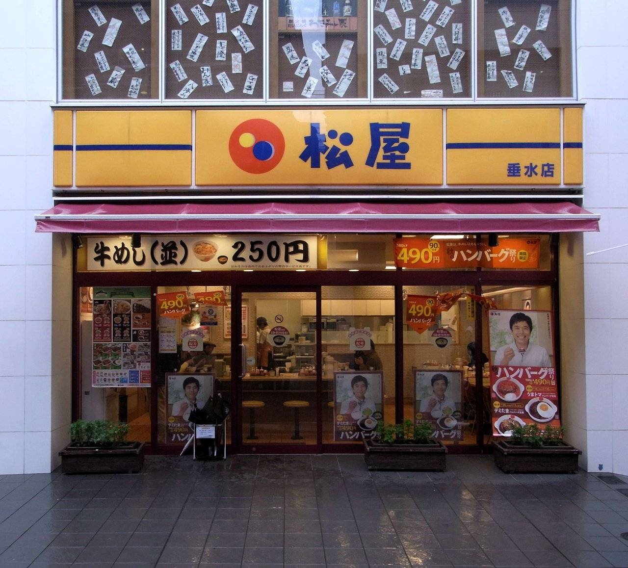 Matsuya_Gyūdon_restaurant,_Akashi,_Japan.jpg