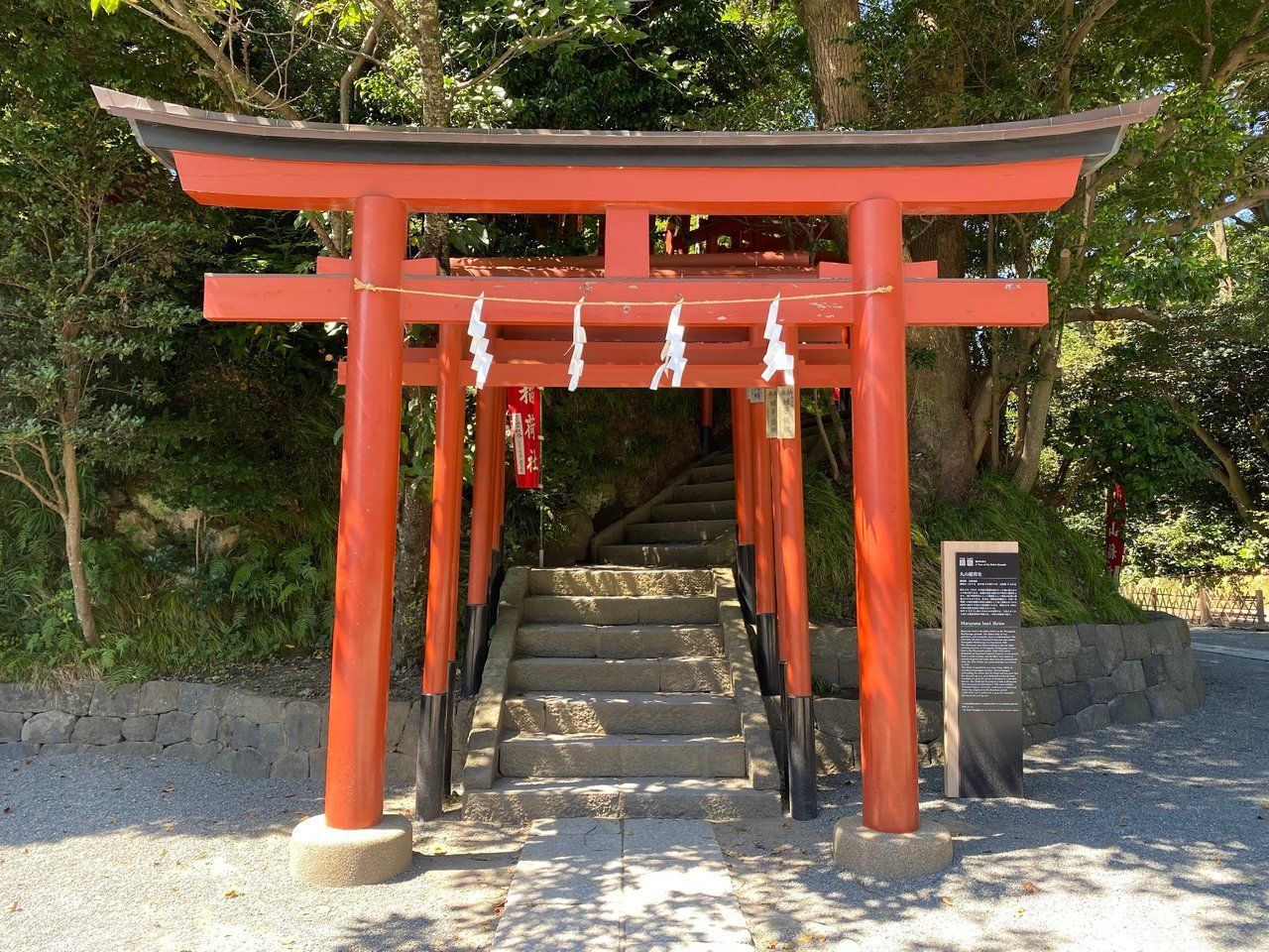 Entrance of Maruyama Inari Shrine