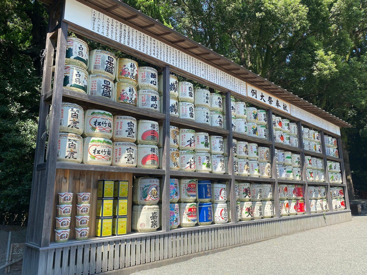 Sake barrels