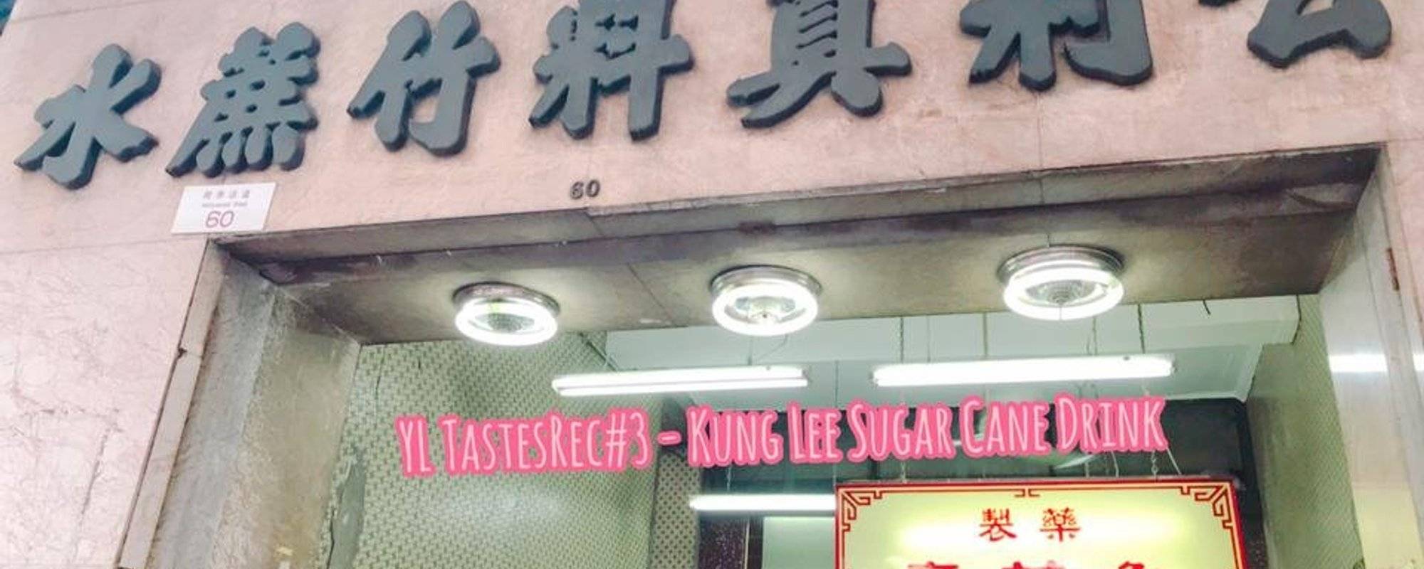 YL TastesRec#3 Kung Lee Sugar Cane Drink