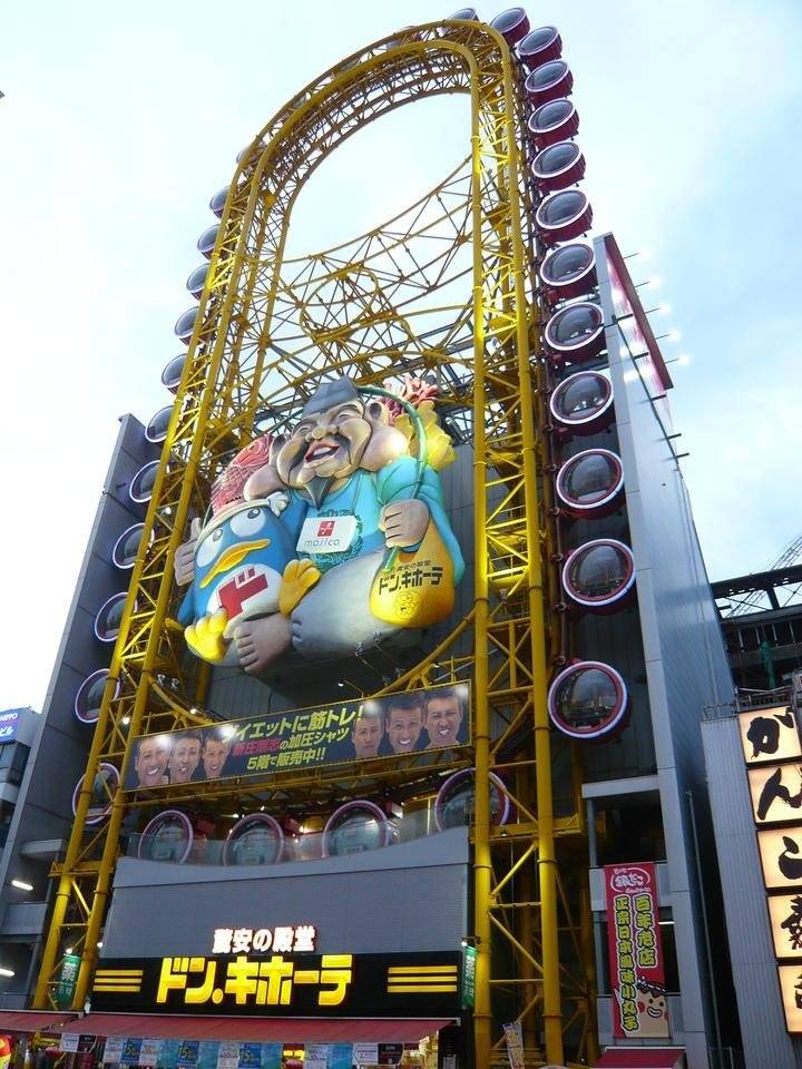 2019-04-24 Osaka (32) grande roue L.JPG