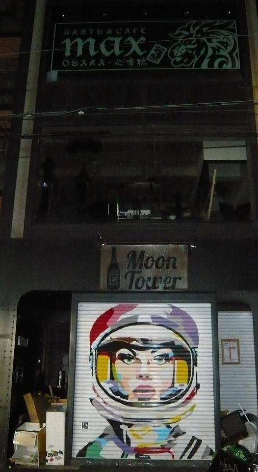 2019-04-24 Osaka (60) Moon Tower L.jpg