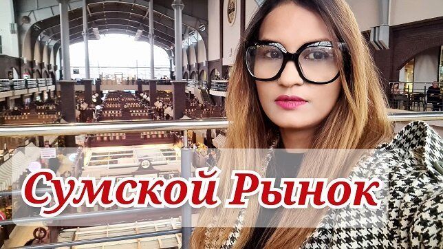 Oneday at Сумський ринок (Sumskaya Rynok) Kharkov, Ukraine - Travel Vlog