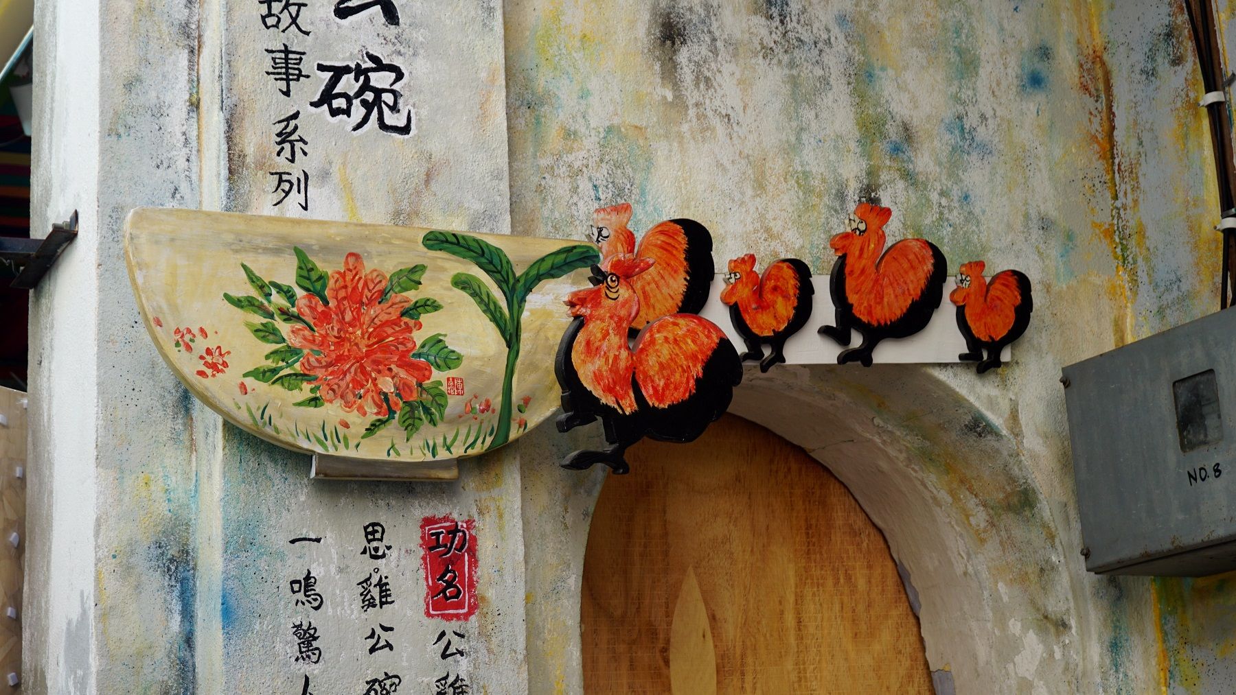 Chickens all in a row... A little explanation here is needed ~ the chicken bowl is an institution here and noodles are commonly served in them. Here, the artist seems to have animated the chicken bowl, with the chickens (and family!) taking a walk, off the actual bowl