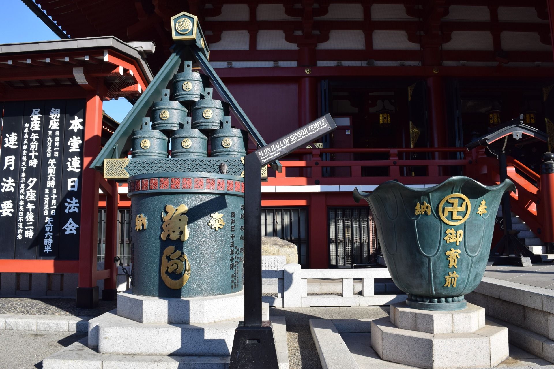 Tokyo - Japan