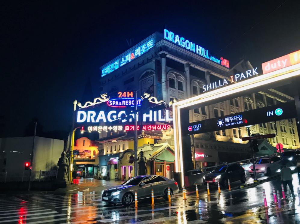 Korean Spa experience , not just sauna