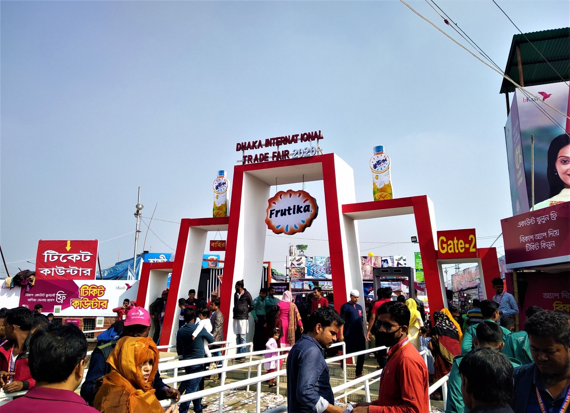 Dhaka International Trade Fair