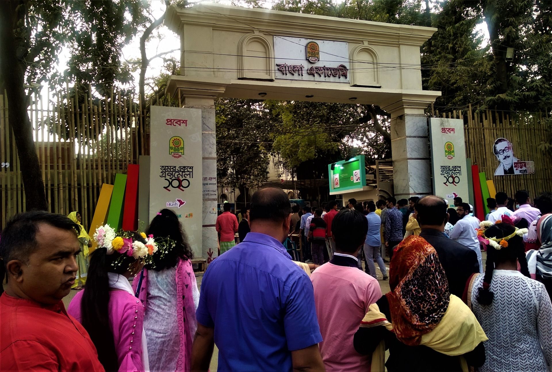 Amar Ekushey Book Fair || Dhaka, Bangladesh