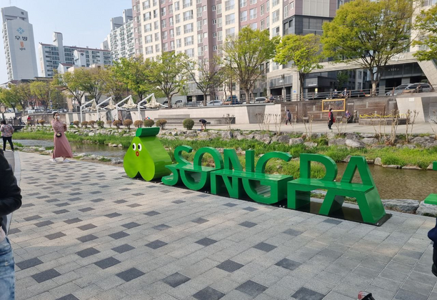 Discover Seoul: Songpa Walking