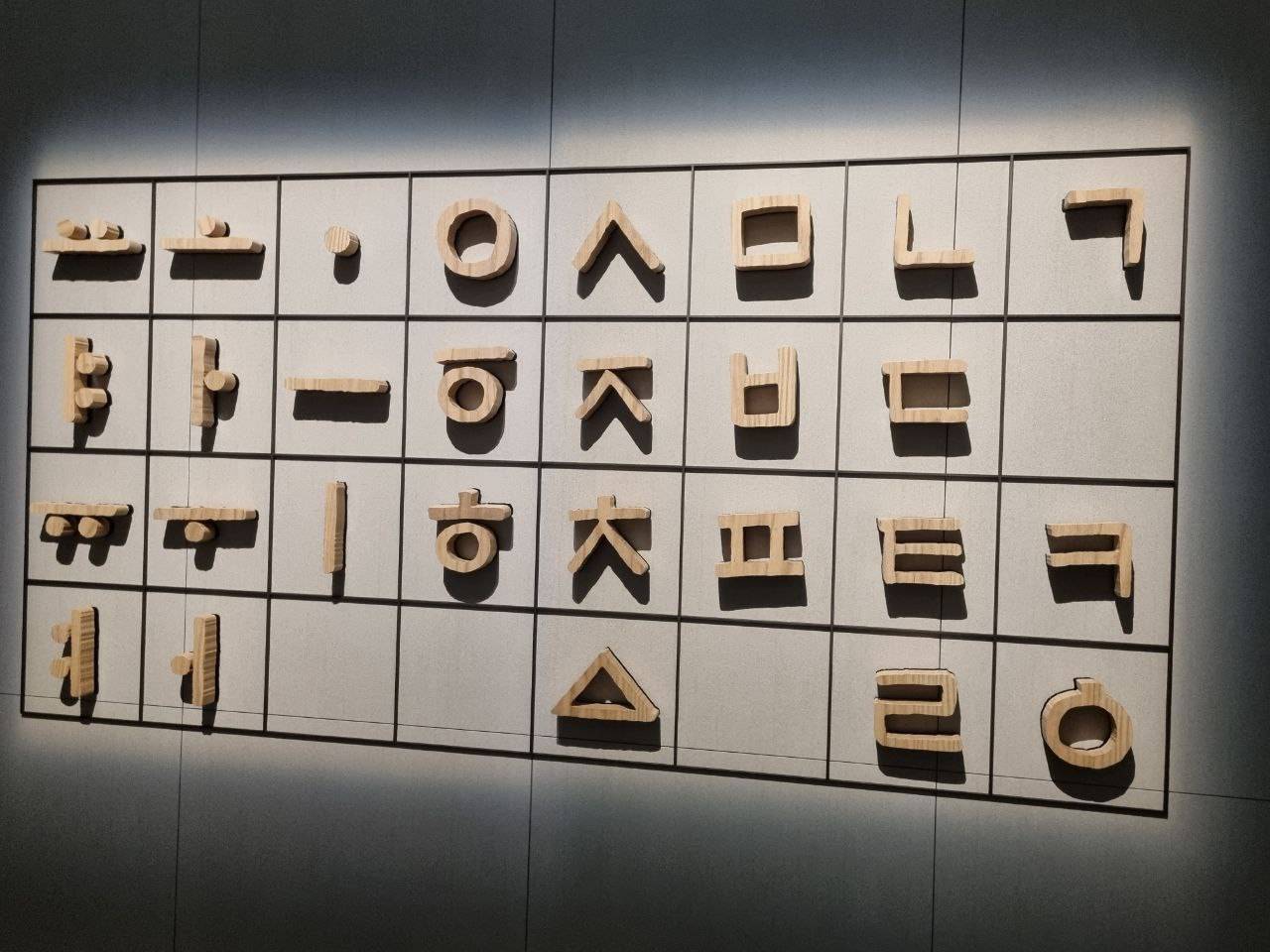 A Visit to National Hangeul Museum