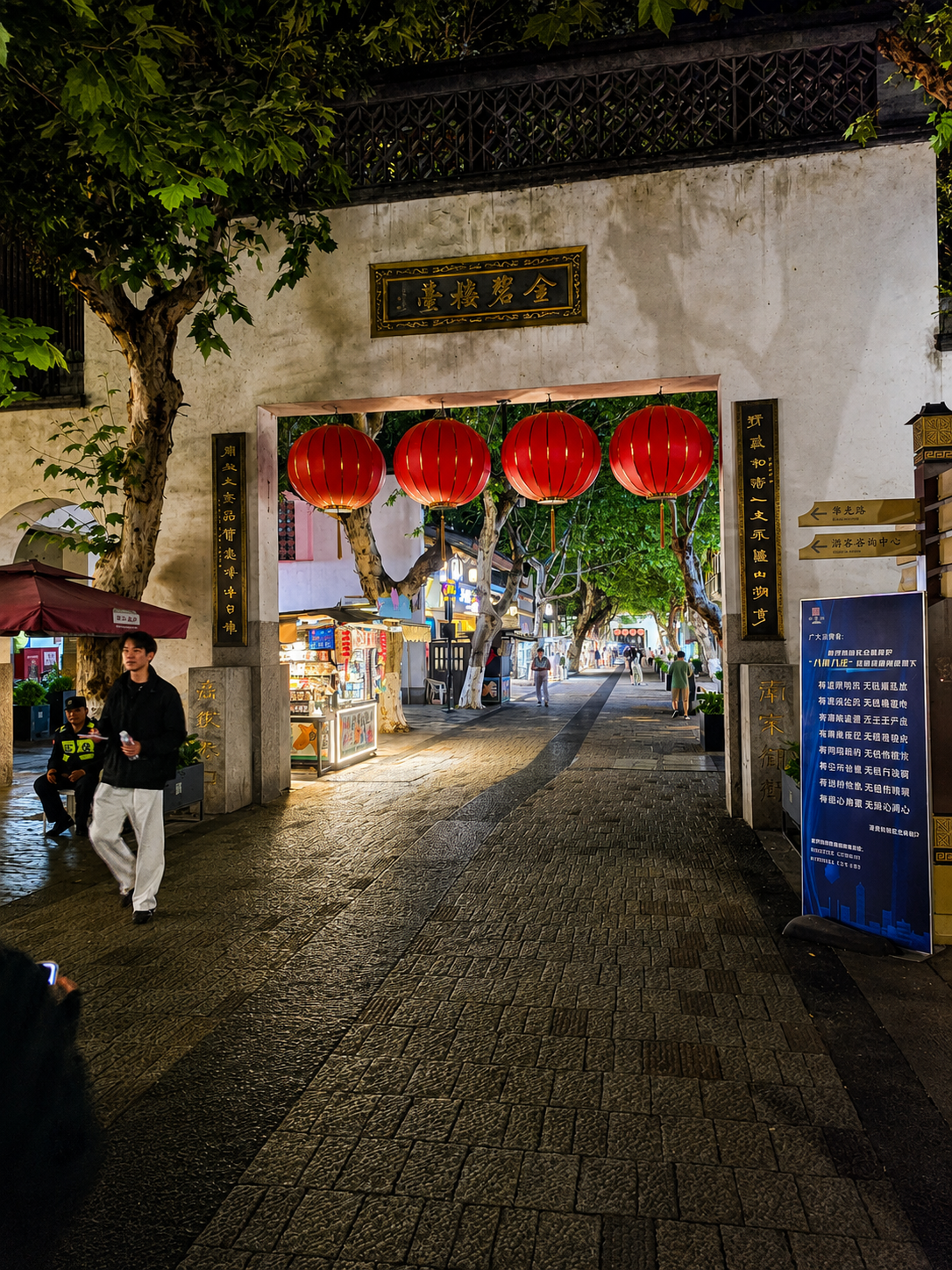 Entering Qinghefang after dark, beneath red lanterns and one of the gateways into Hangzhou’s historic quarter.