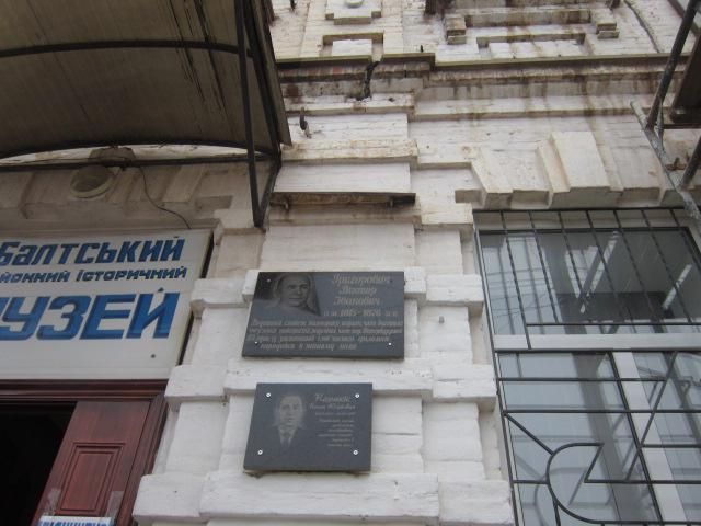 Excursion to the Museum of Local Lore of Balta: the hall of primitive and medieval history of Balta