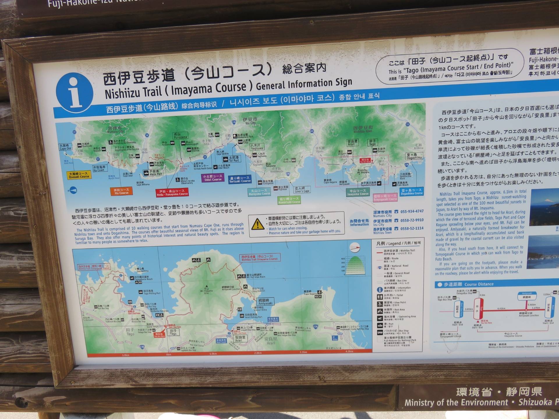 Izu Imayama Hiking Course