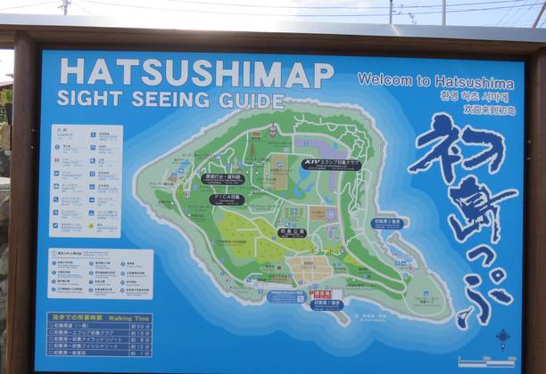 Hatsushima Island