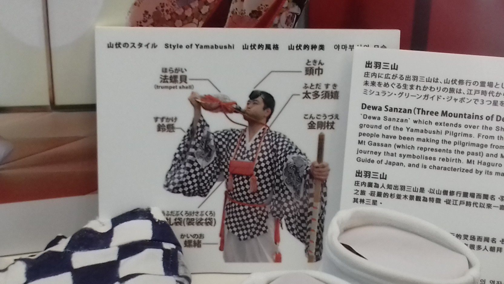 Japanese shell blowing melodies // Dźwięki wydobywane z muszli przez japońskich mnichów Yamabushi.  