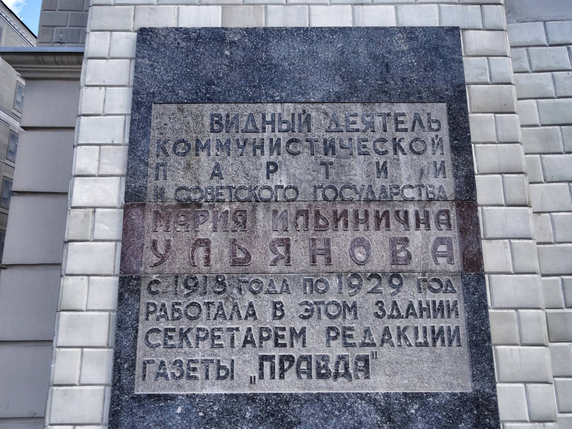 A rememberance plate for the communistb newspaper ”Pravda” (”Truth”)