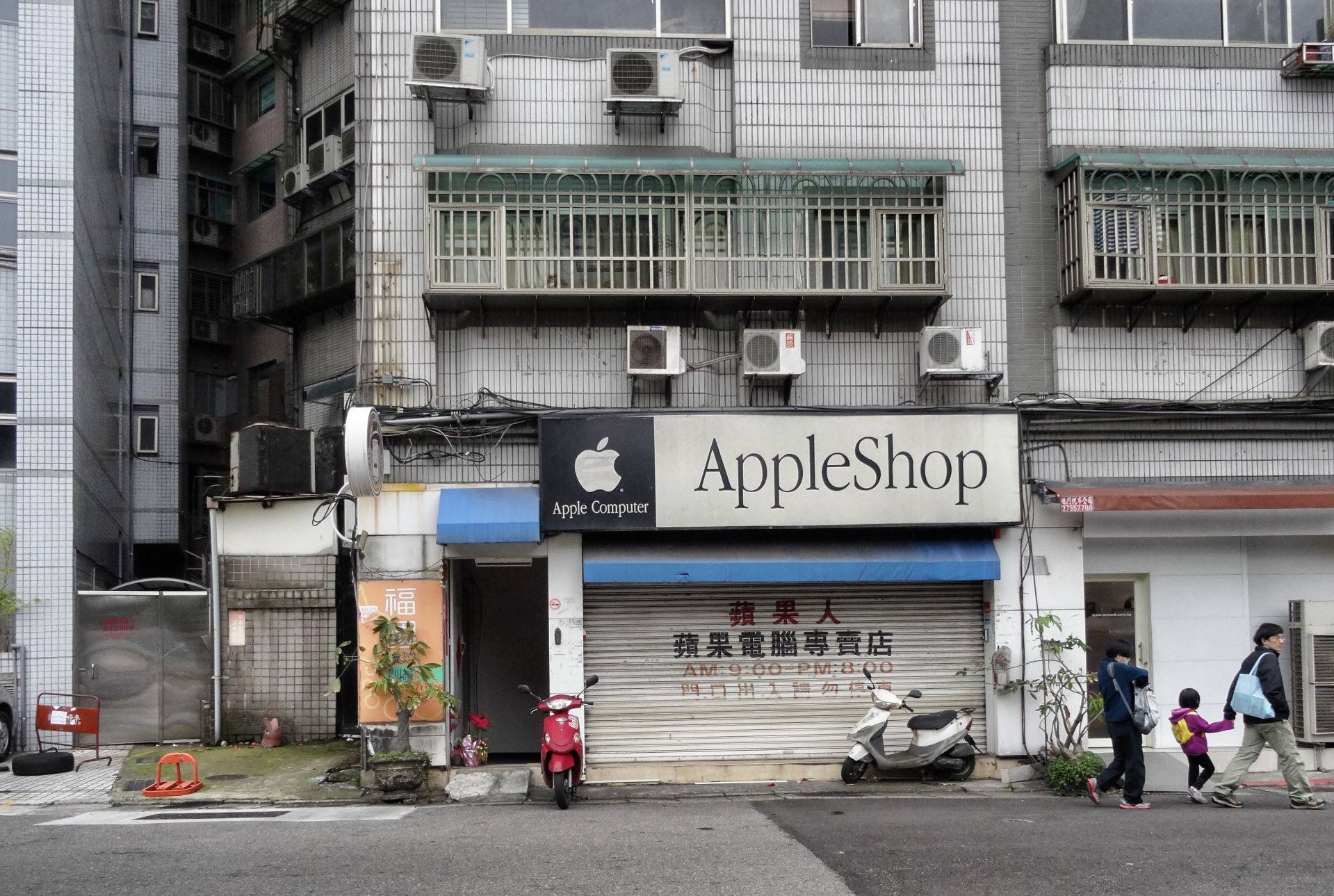 A very special Apple shop