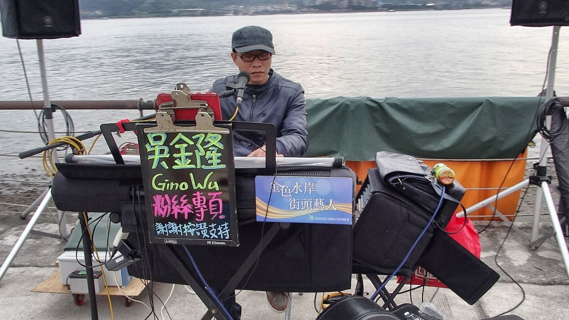 Gino Wa plays his organ