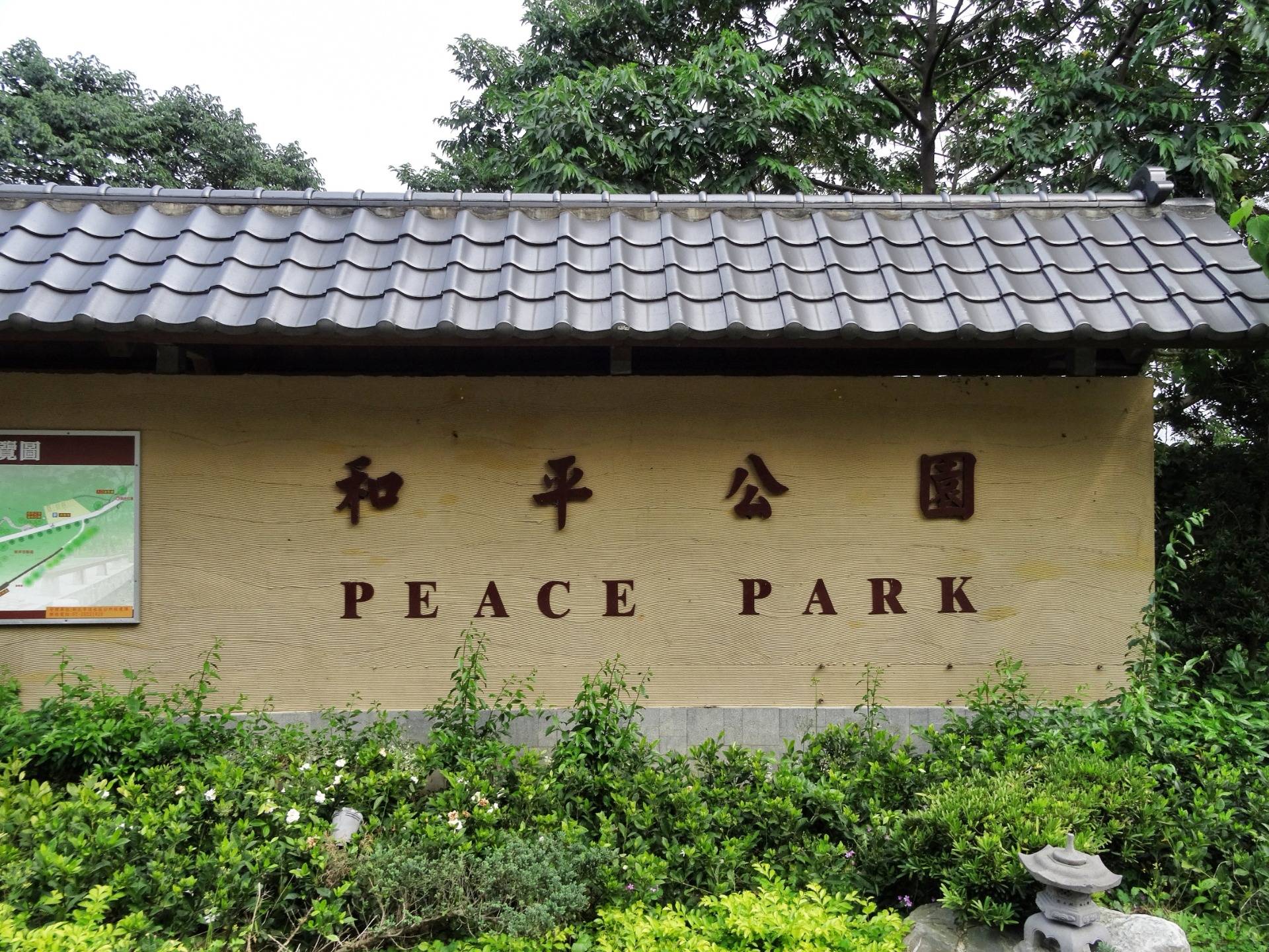 The Peace Park