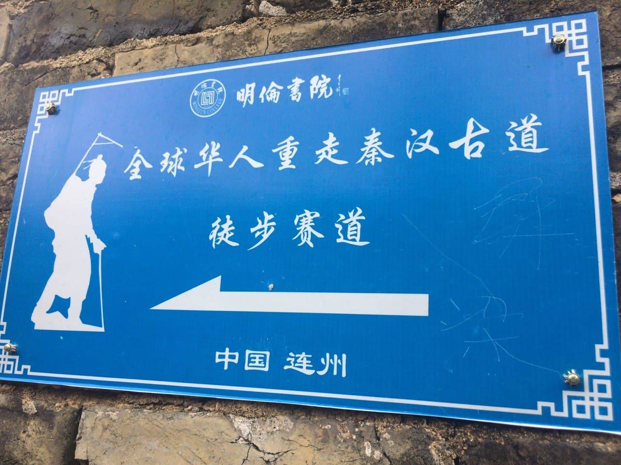 This sign shows that this road is a part of a historical route which people use for many years.