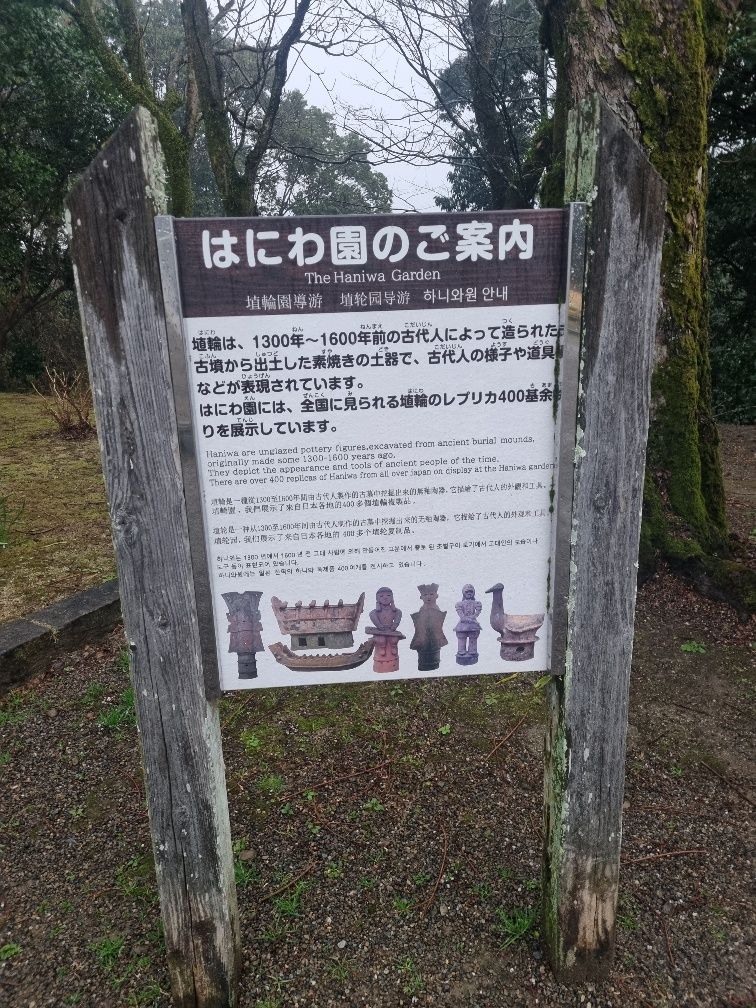 Haniwa Garden Gallery.