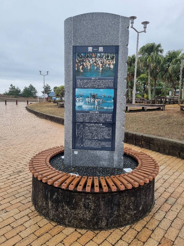 This sign explains how, each year in December, in the middle of their winter the locals get in the freezing cold ocean for a swim as part of their yearly tradition.