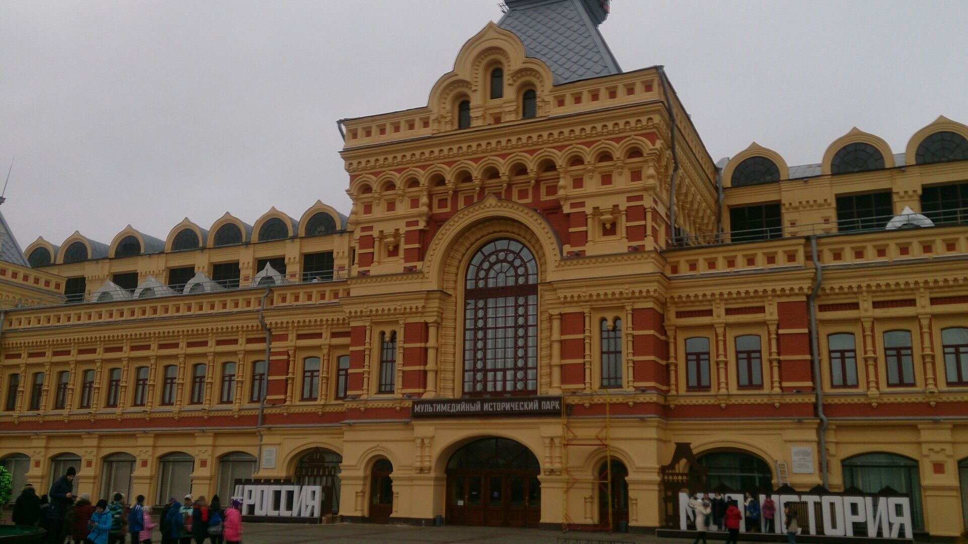 building of the Nizhny Novgorod Fair