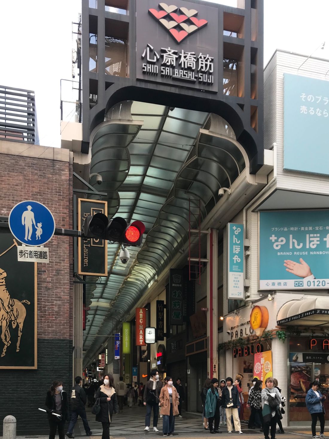 Shinsaibashi shopping street