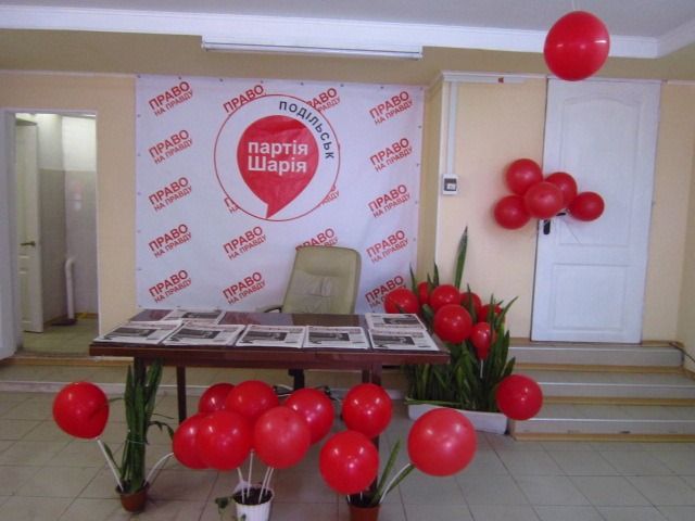 Office of the political party "Sharia Party" in Podolsk (Odessa region)