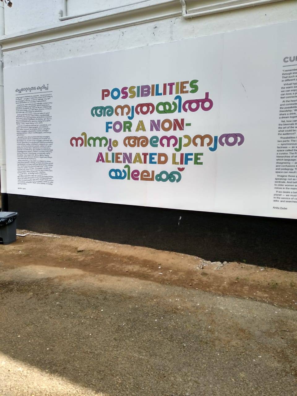 Kochi Biennale 