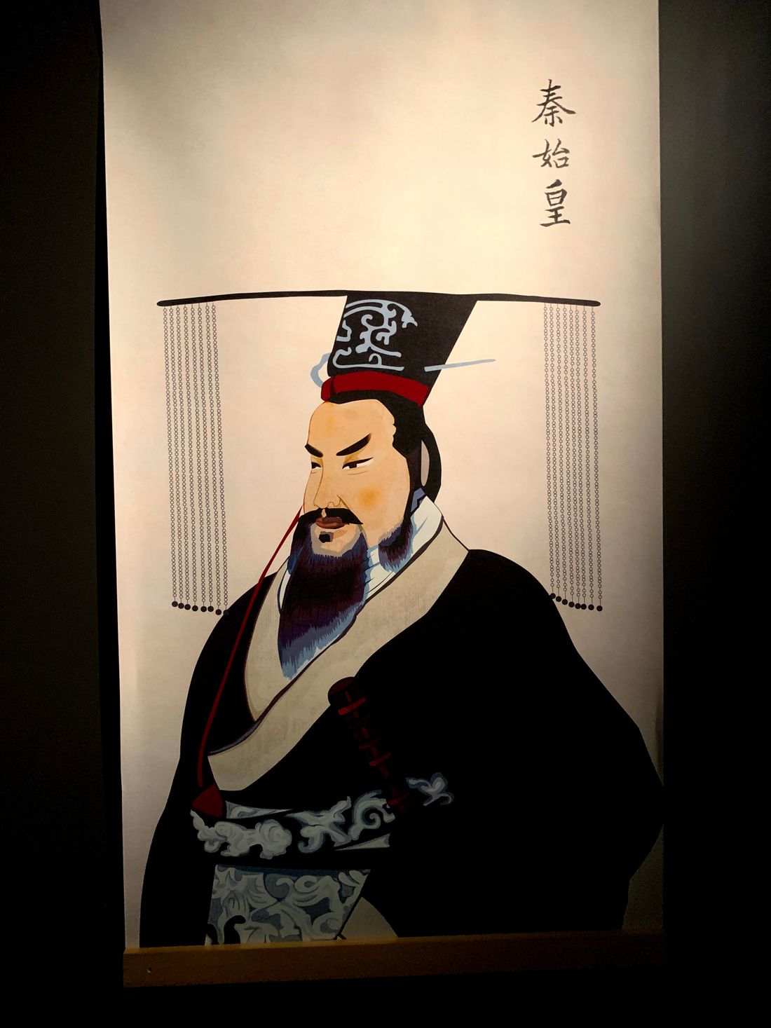 Qin Shi Huang