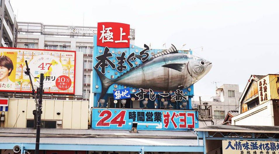 The charm of the Tsukiji Market, the old Tokyo fish market