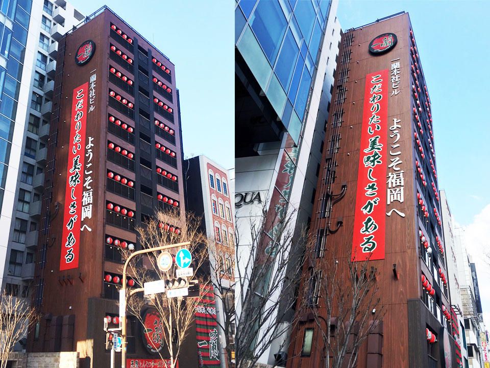 ICHIRAN Souhonten in Fukuoka: Experience Japan’s Famous Tonkotsu Ramen in Nakasu