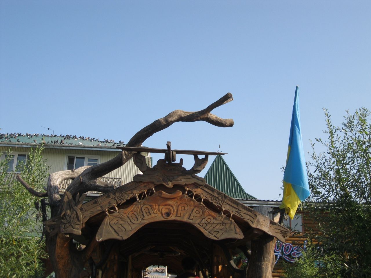 Balti "Vodogray": a place for family rest