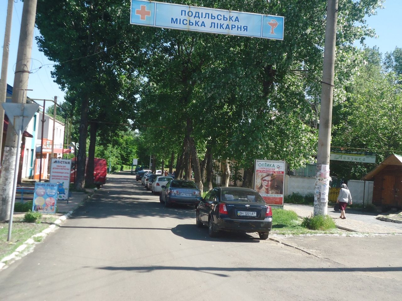 Podolskaya city hospital